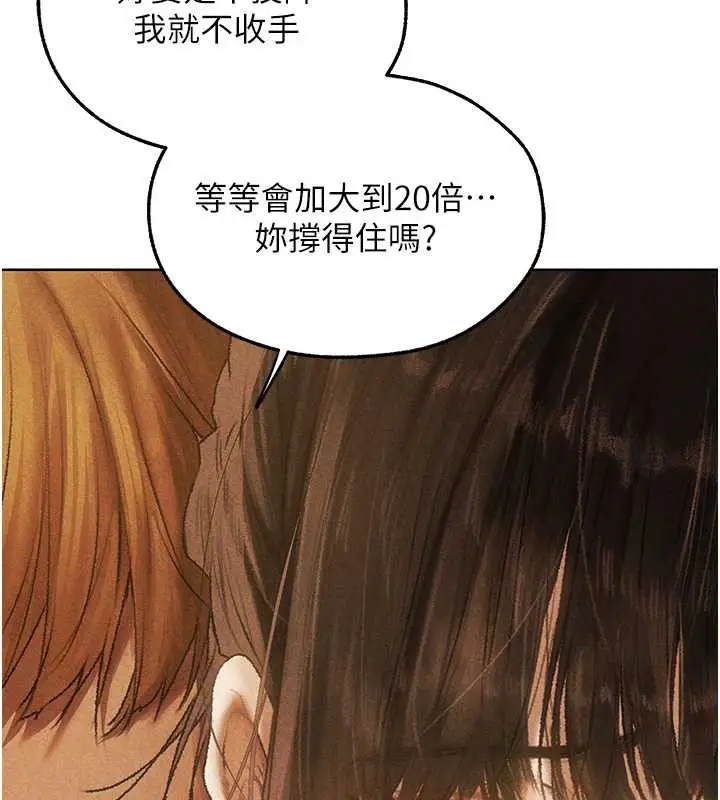 漫画《人妻猎人》第102话第146张图