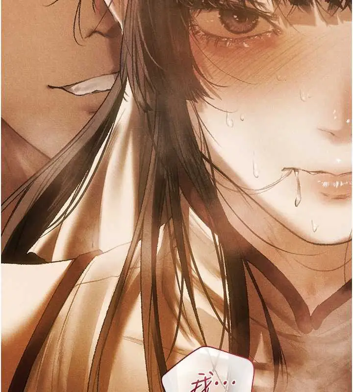漫画《人妻猎人》第102话第147张图