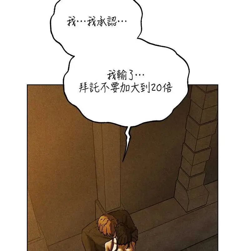 漫画《人妻猎人》第102话第149张图