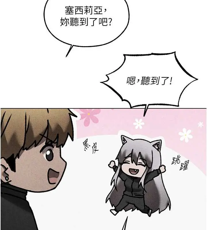 漫画《人妻猎人》第102话第151张图