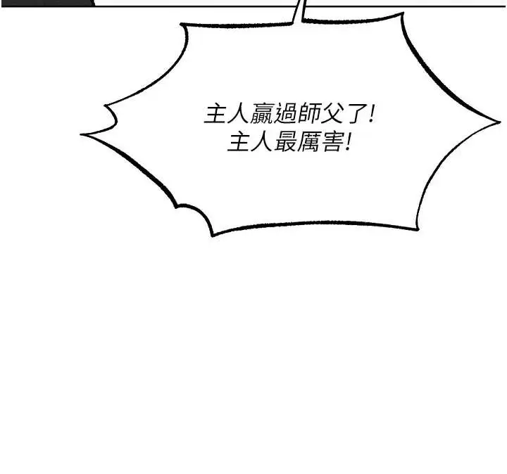 漫画《人妻猎人》第102话第152张图