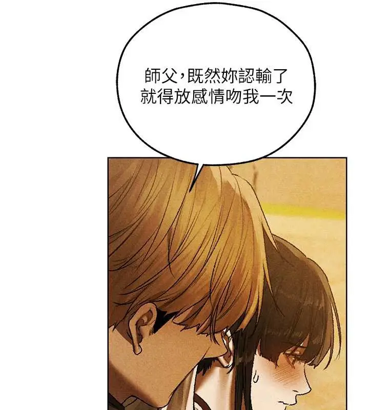 漫画《人妻猎人》第102话第153张图
