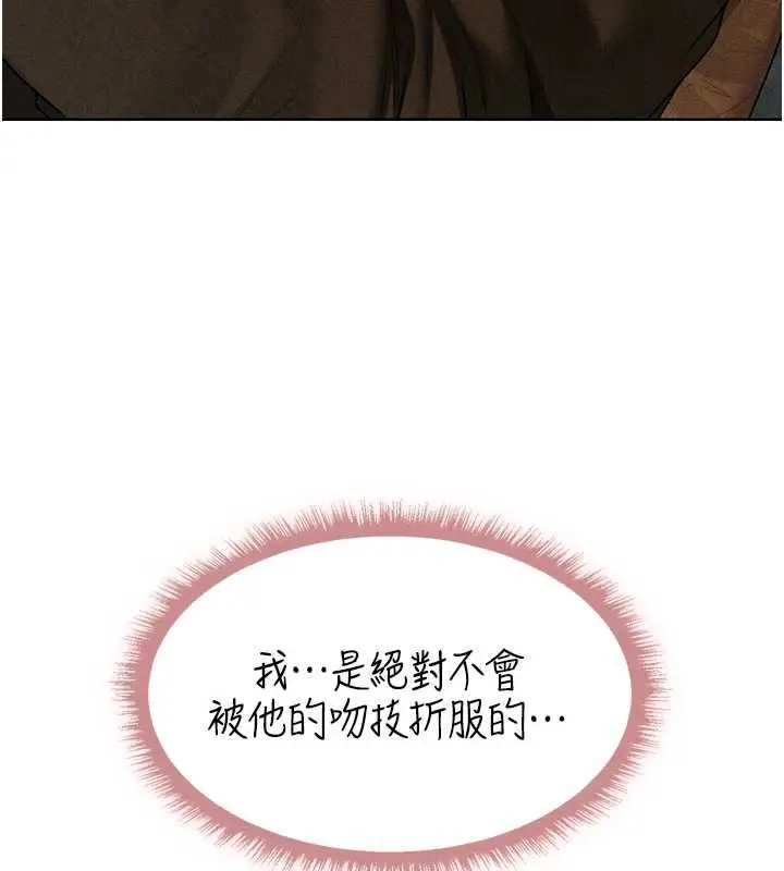 漫画《人妻猎人》第102话第157张图