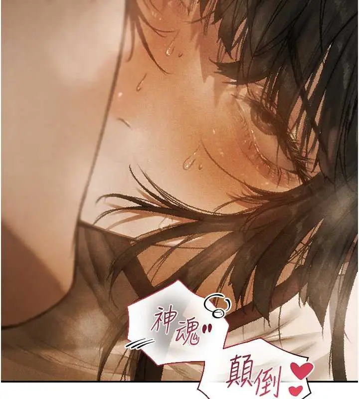 漫画《人妻猎人》第102话第161张图