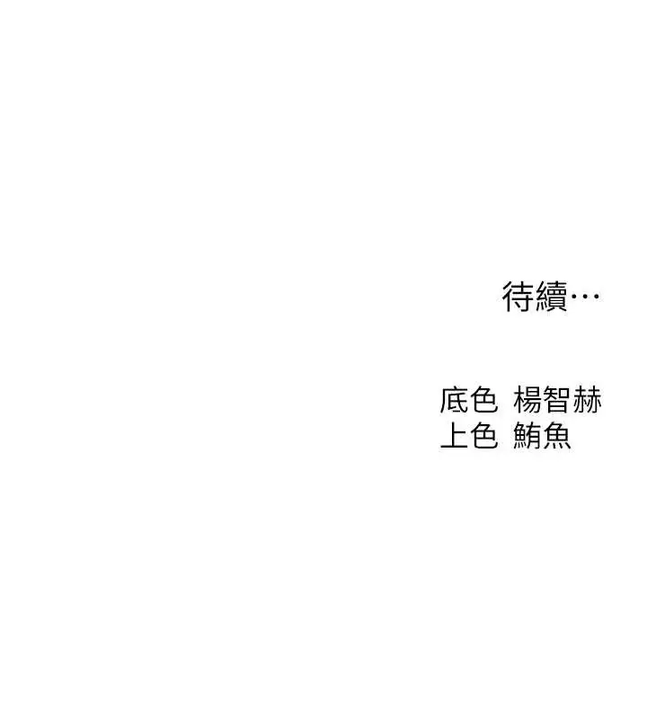 漫画《人妻猎人》第102话第163张图