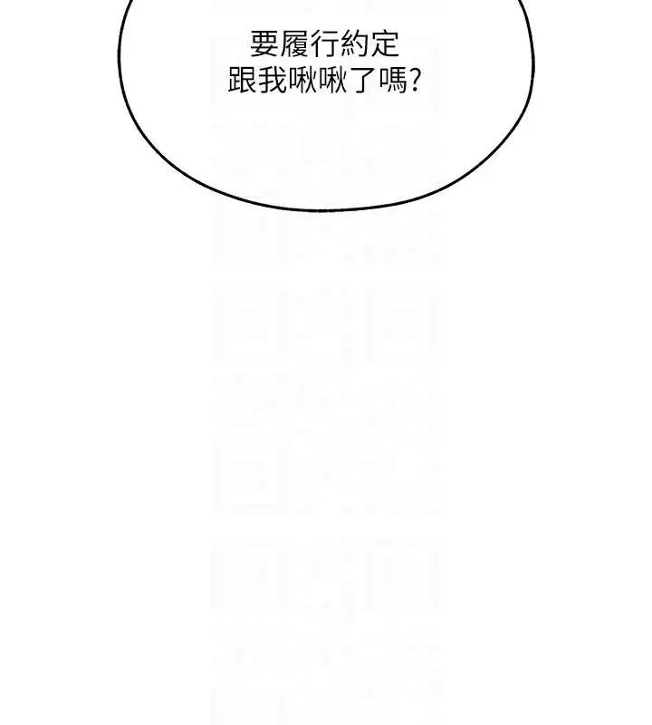 漫画《人妻猎人》第102话第20张图