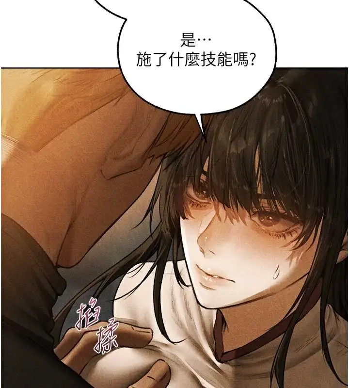 漫画《人妻猎人》第102话第24张图