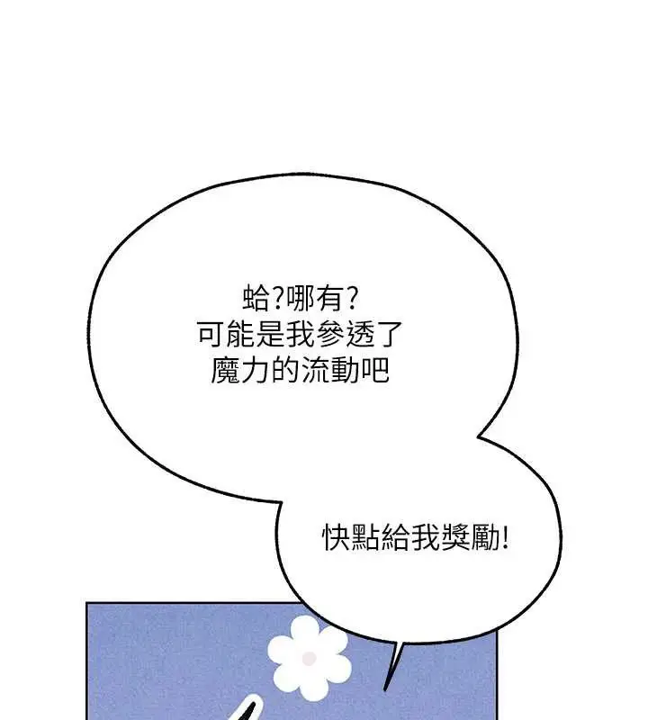 漫画《人妻猎人》第102话第26张图
