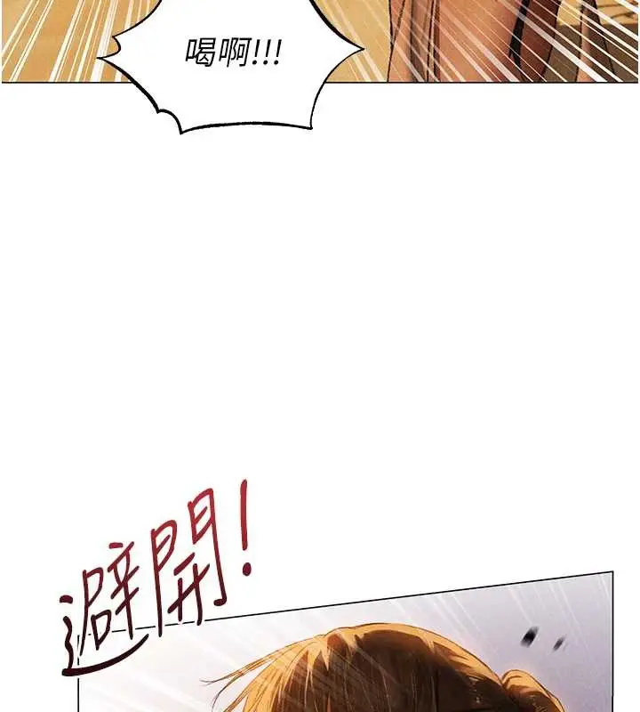 漫画《人妻猎人》第102话第3张图