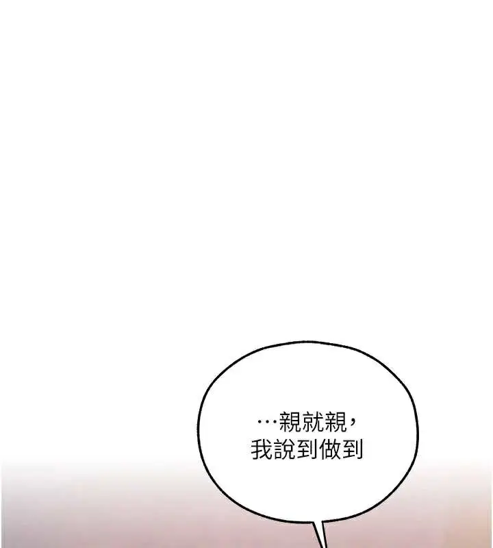 漫画《人妻猎人》第102话第30张图