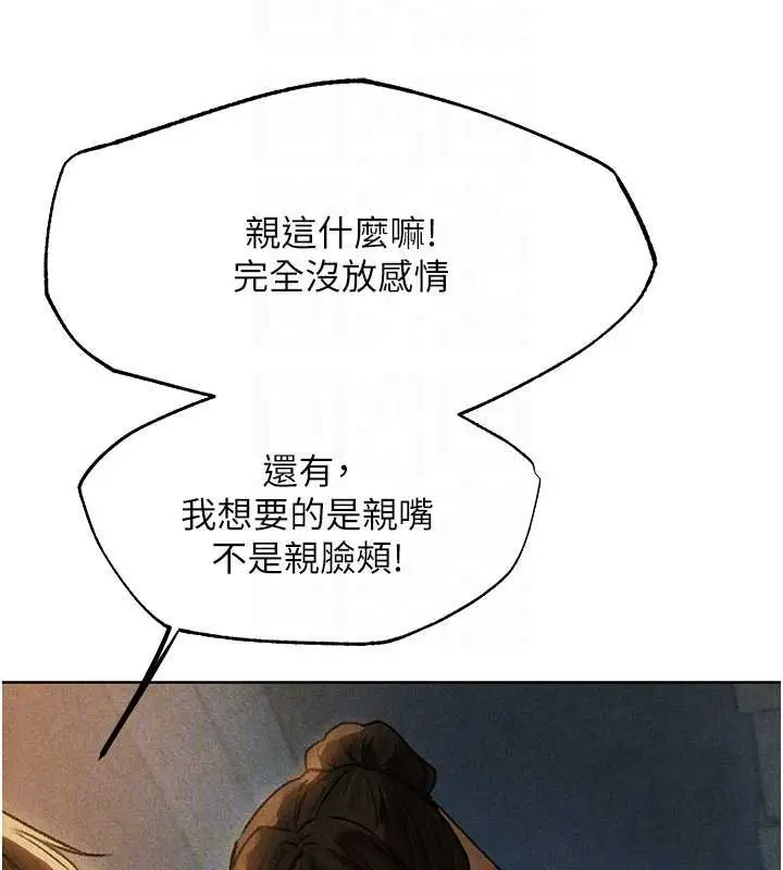 漫画《人妻猎人》第102话第36张图