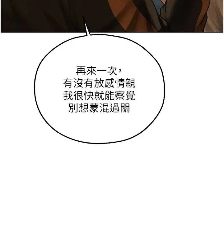 漫画《人妻猎人》第102话第38张图