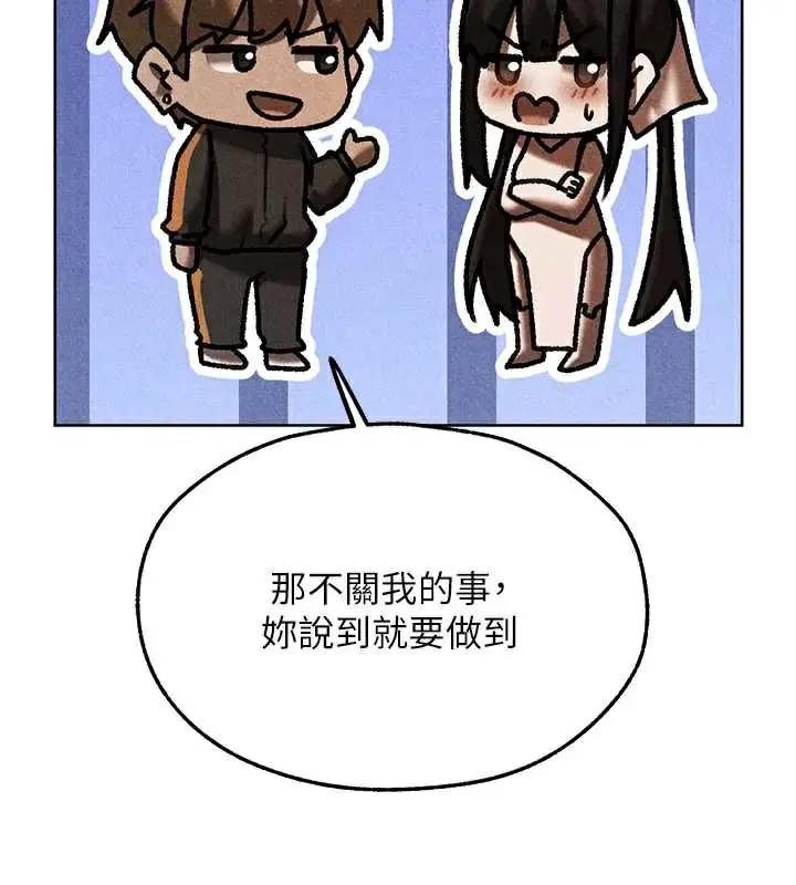 漫画《人妻猎人》第102话第40张图