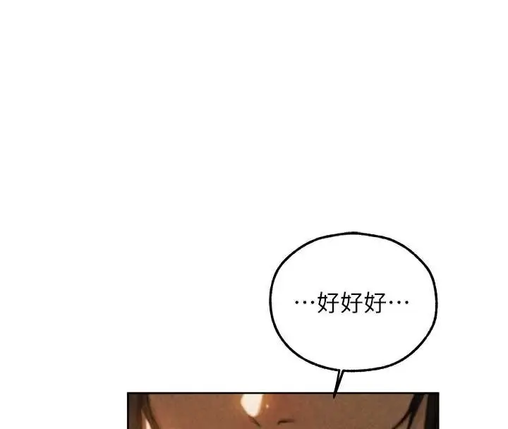 漫画《人妻猎人》第102话第41张图