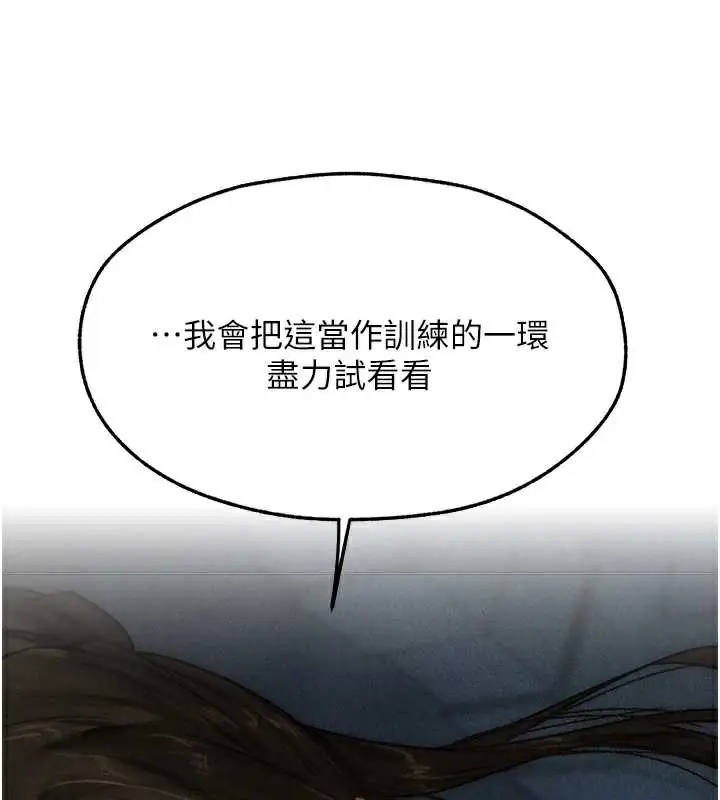 漫画《人妻猎人》第102话第43张图