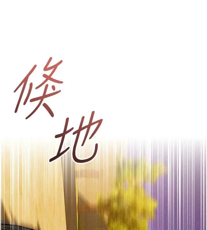 漫画《人妻猎人》第102话第46张图
