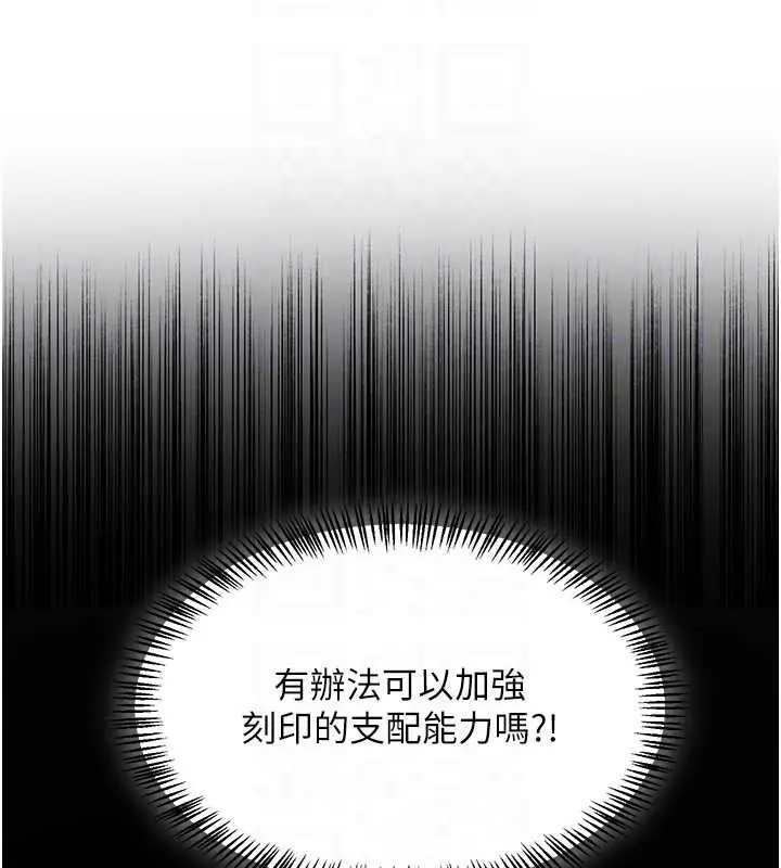 漫画《人妻猎人》第102话第51张图