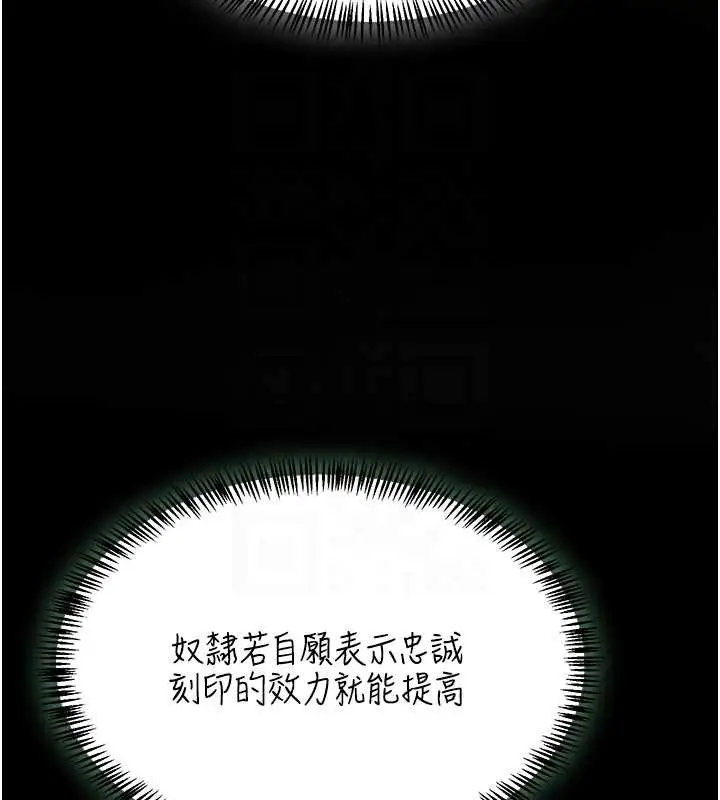 漫画《人妻猎人》第102话第52张图