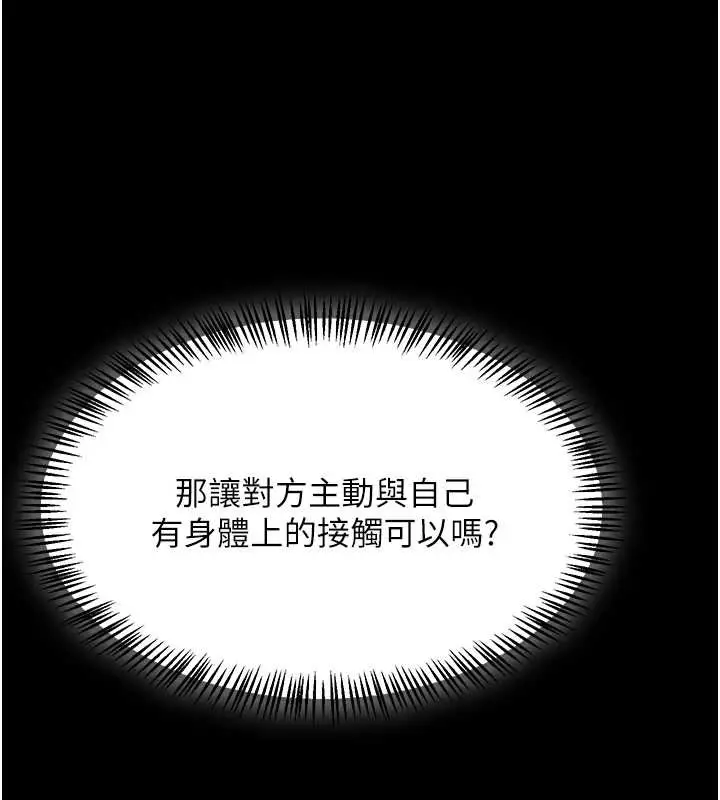漫画《人妻猎人》第102话第57张图