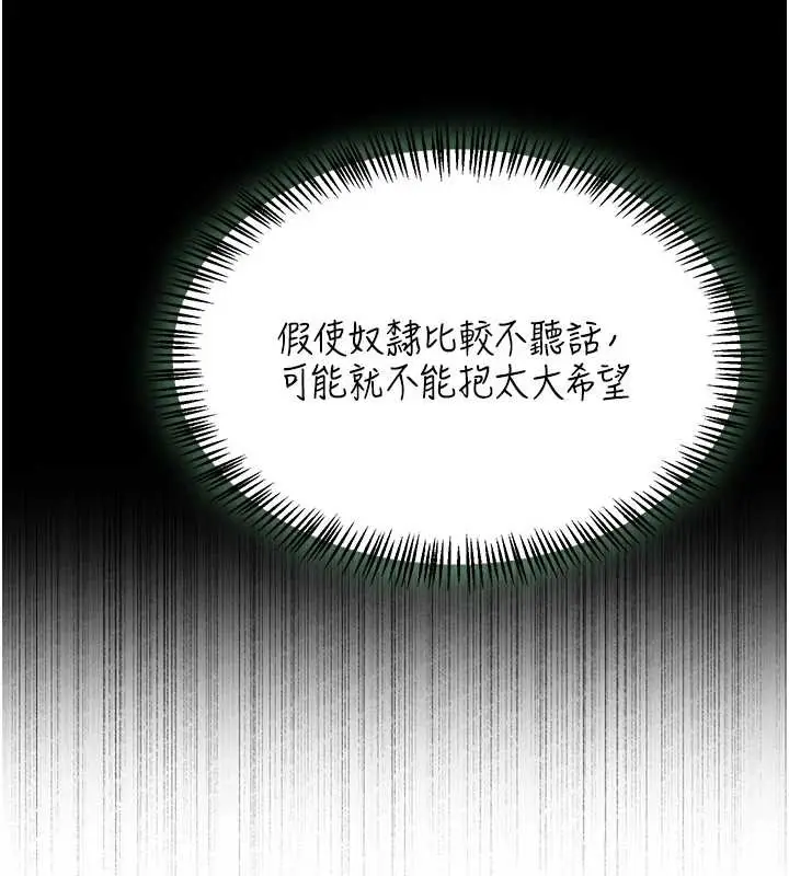 漫画《人妻猎人》第102话第58张图