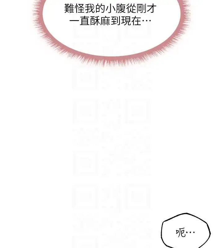 漫画《人妻猎人》第102话第66张图