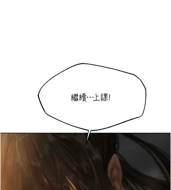 漫画《人妻猎人》第102话第69张图