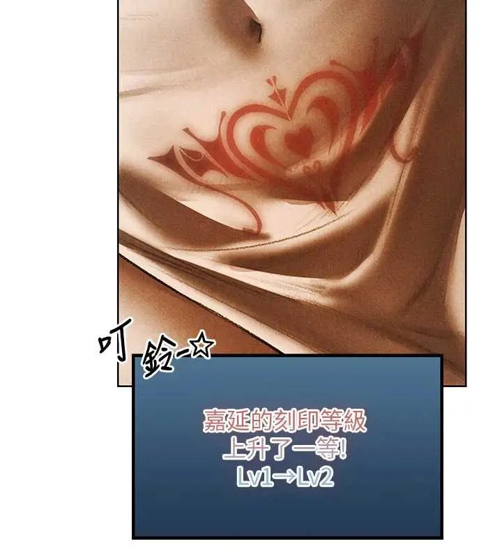 漫画《人妻猎人》第102话第73张图