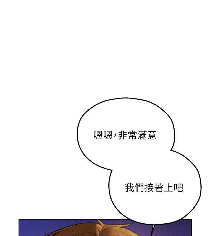 漫画《人妻猎人》第102话第74张图