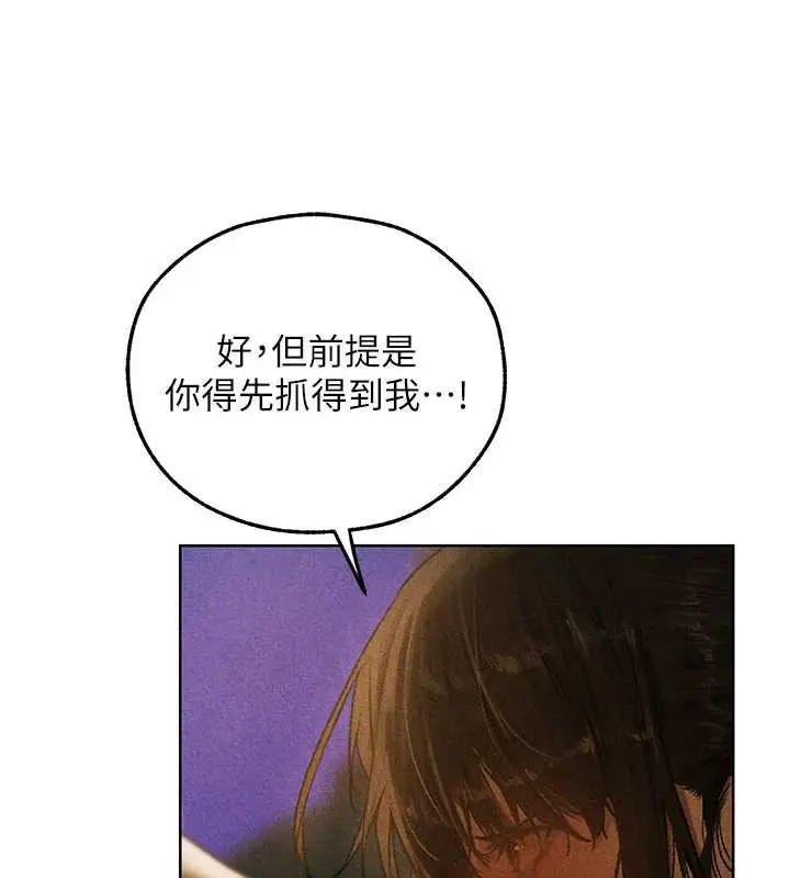 漫画《人妻猎人》第102话第77张图