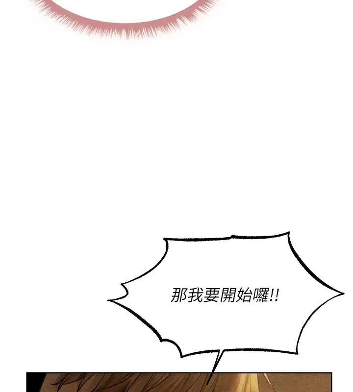 漫画《人妻猎人》第102话第79张图