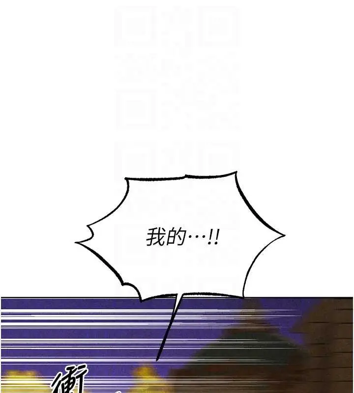 漫画《人妻猎人》第102话第81张图