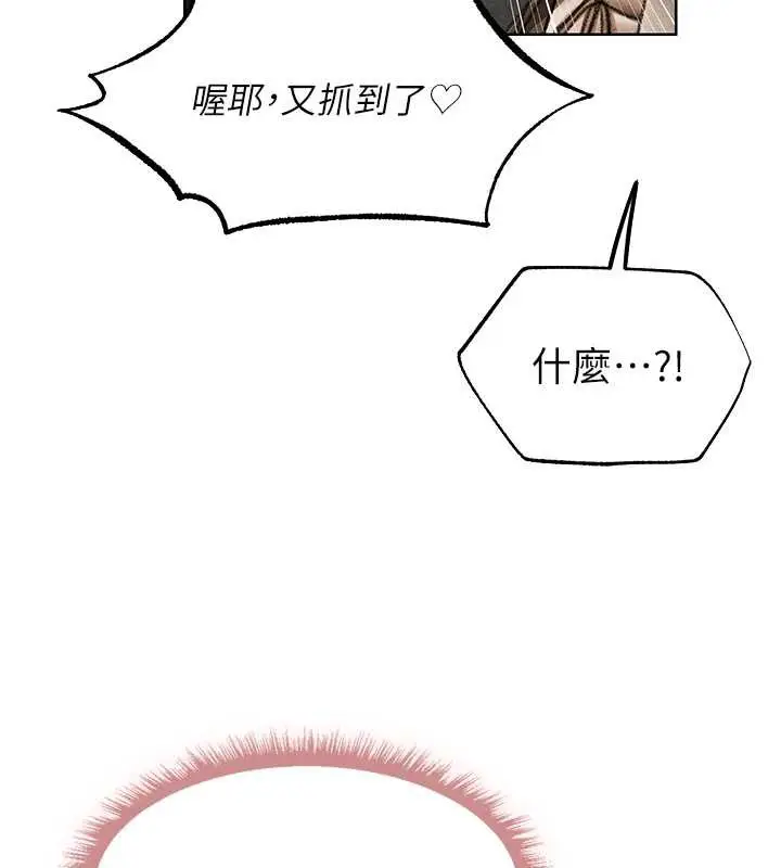 漫画《人妻猎人》第102话第86张图