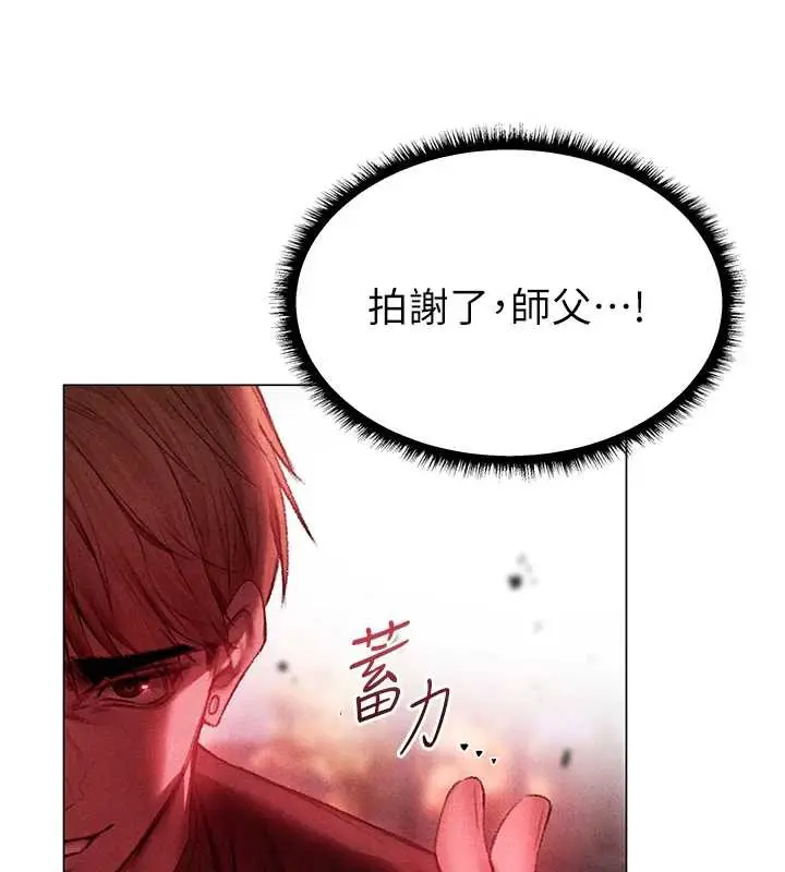 漫画《人妻猎人》第102话第9张图