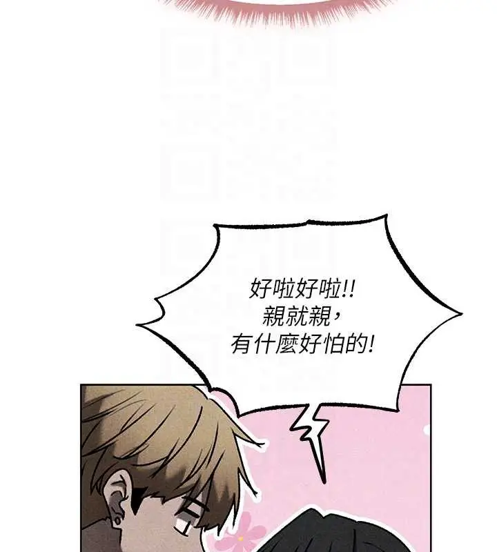 漫画《人妻猎人》第102话第95张图