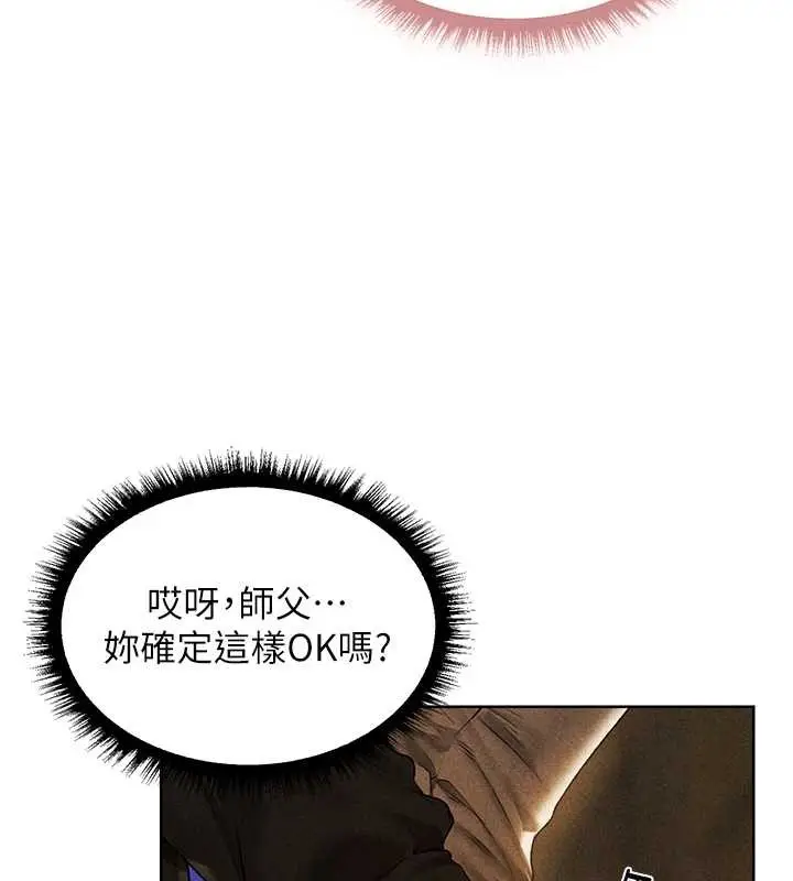 漫画《人妻猎人》第102话第99张图
