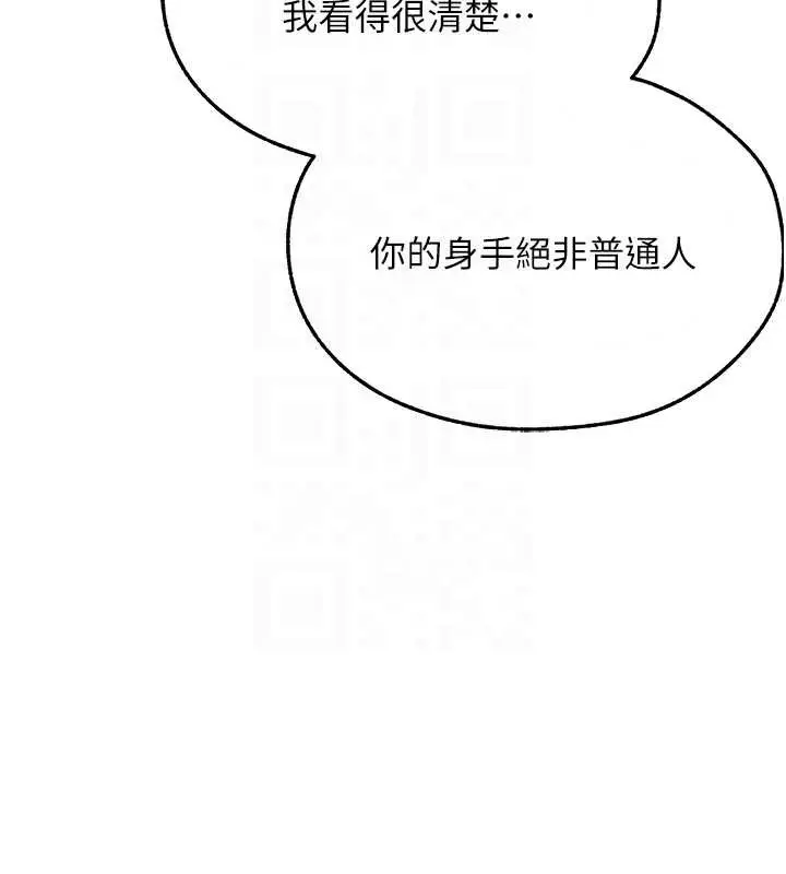漫画《人妻猎人》第103话第100张图