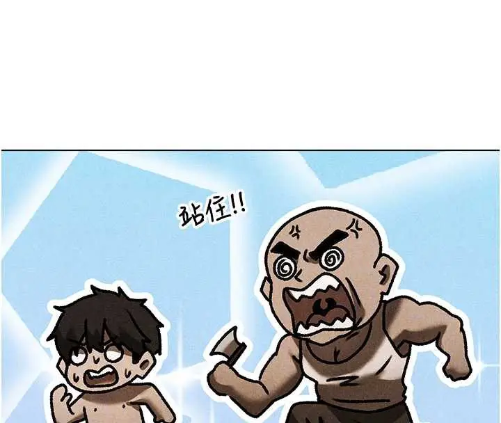 漫画《人妻猎人》第103话第101张图