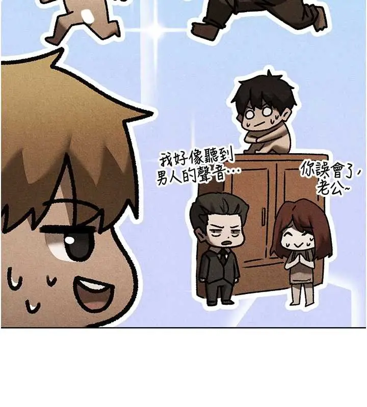 漫画《人妻猎人》第103话第102张图