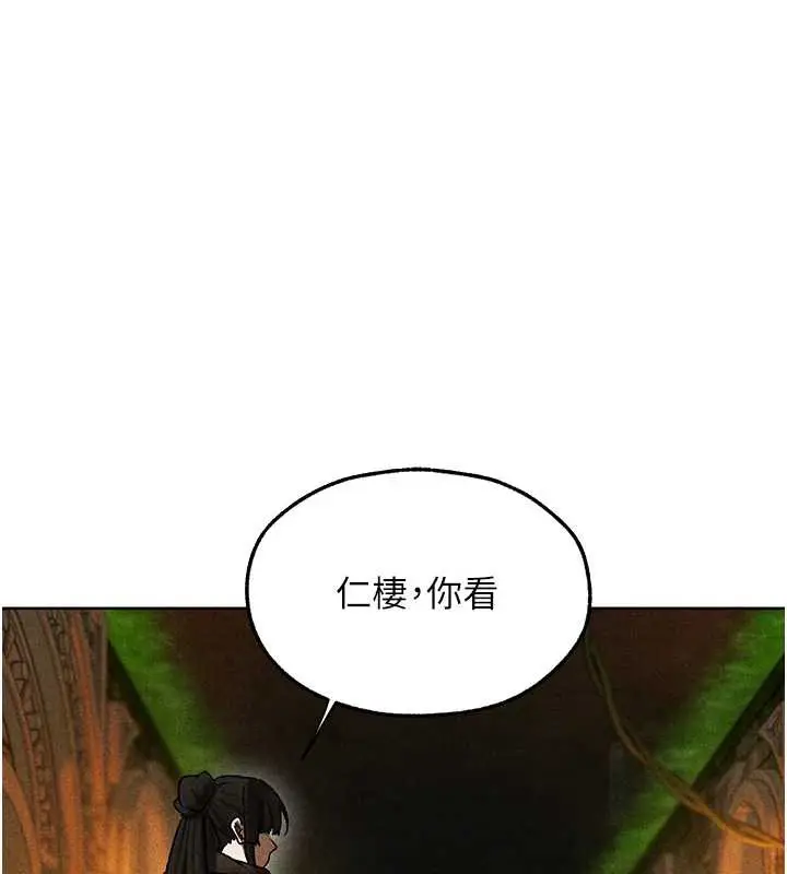 漫画《人妻猎人》第103话第104张图