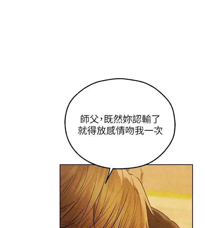 漫画《人妻猎人》第103话第11张图