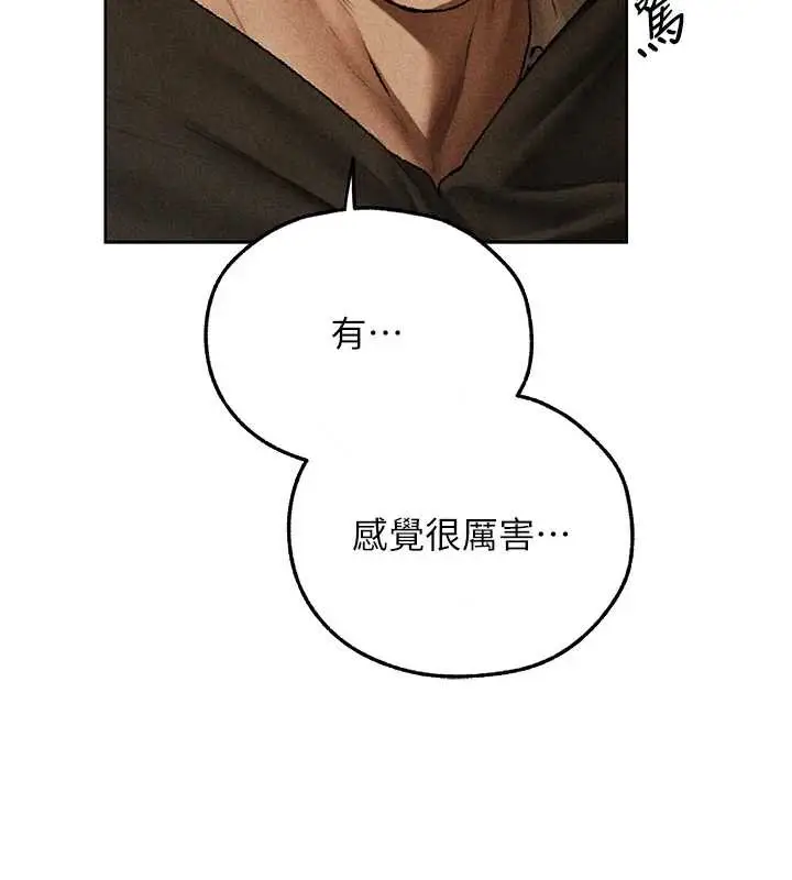 漫画《人妻猎人》第103话第110张图