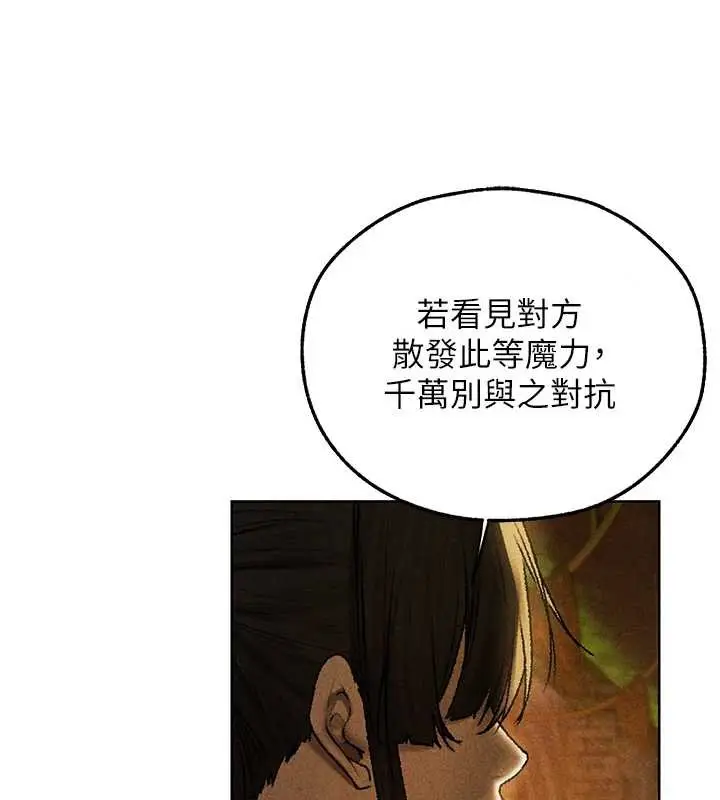 漫画《人妻猎人》第103话第111张图