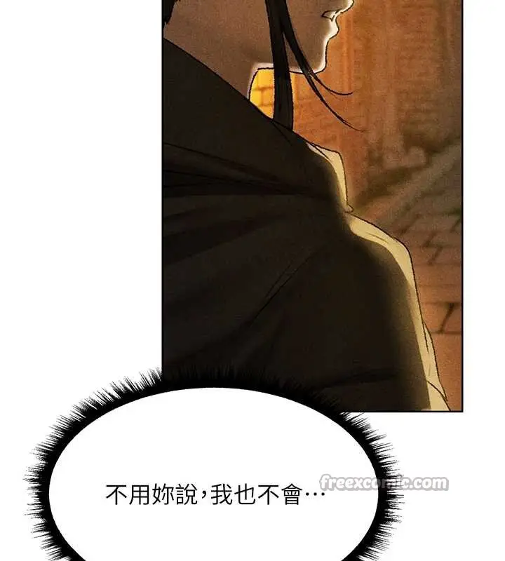 漫画《人妻猎人》第103话第112张图