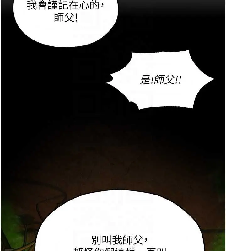 漫画《人妻猎人》第103话第114张图