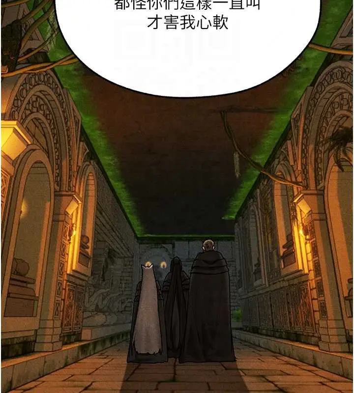 漫画《人妻猎人》第103话第115张图