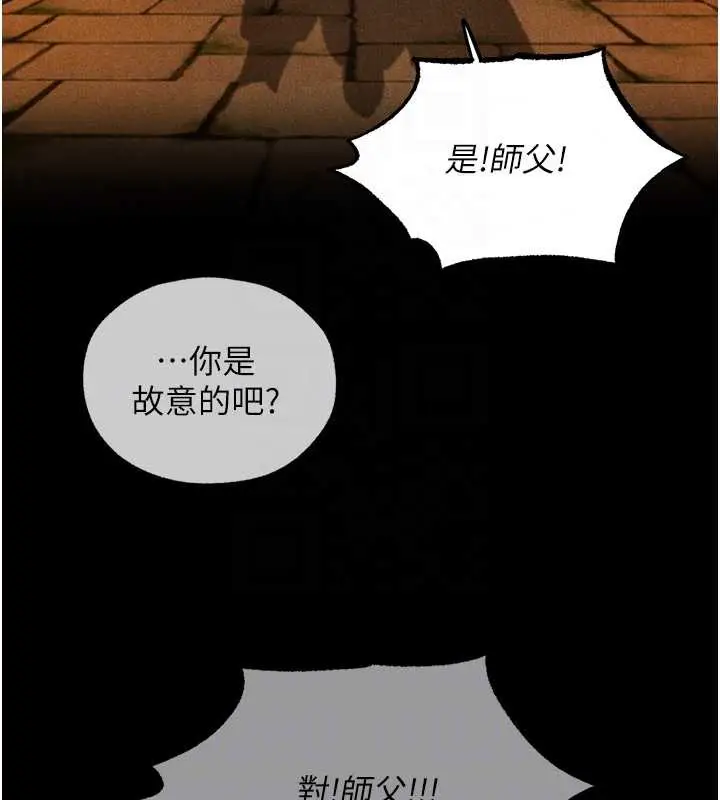 漫画《人妻猎人》第103话第116张图