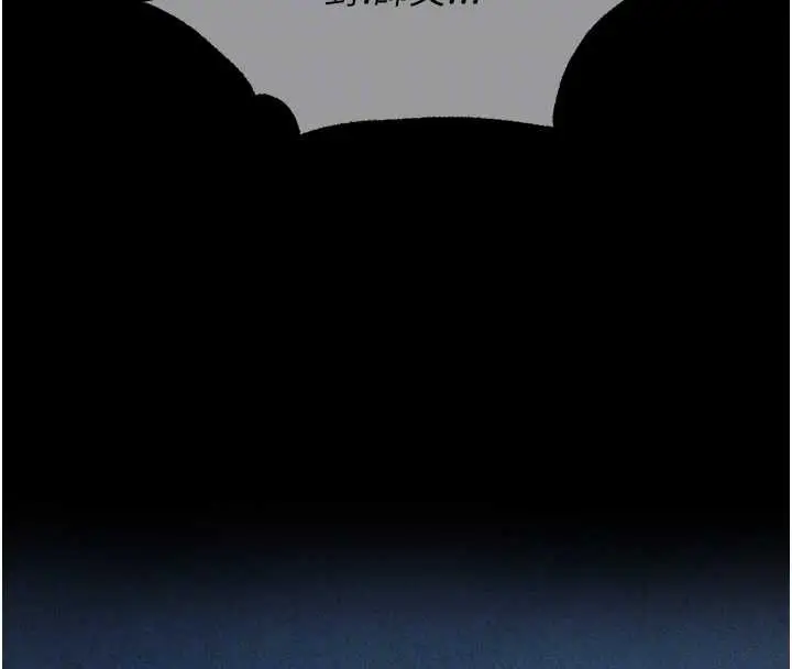 漫画《人妻猎人》第103话第117张图