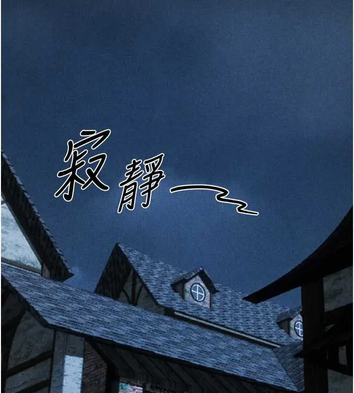 漫画《人妻猎人》第103话第118张图