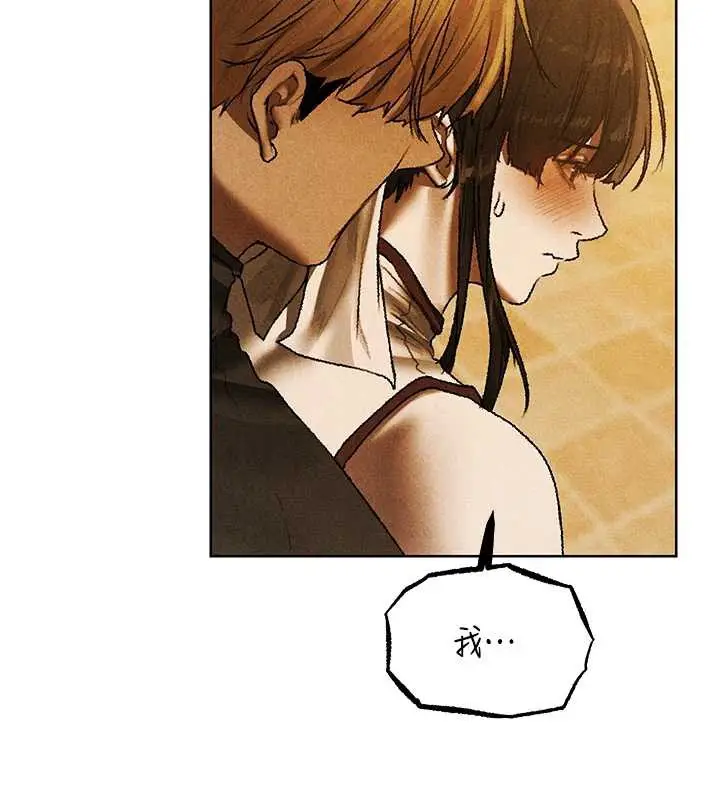 漫画《人妻猎人》第103话第12张图