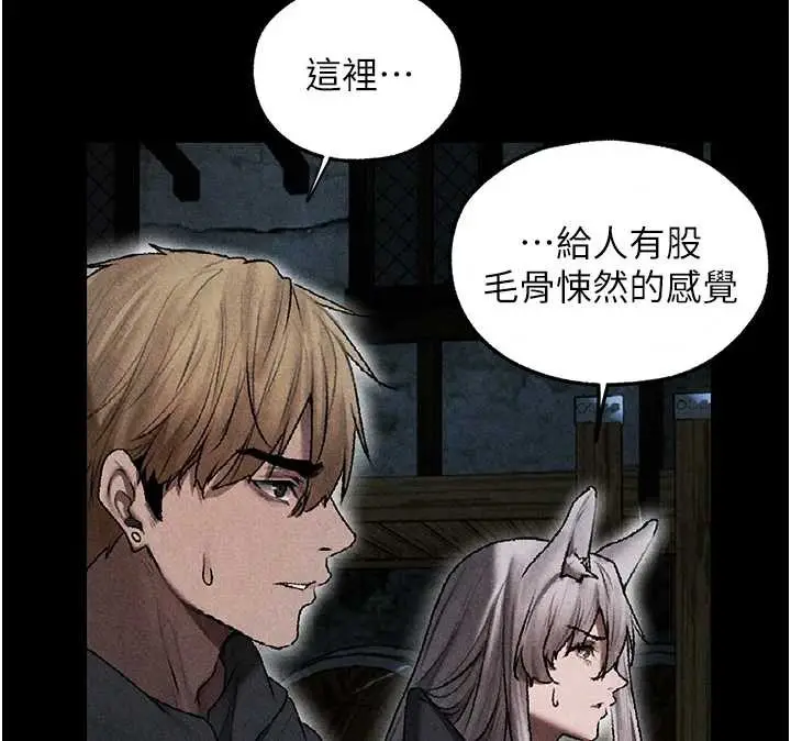 漫画《人妻猎人》第103话第121张图